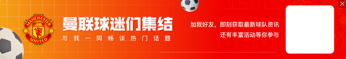 记者：枪手是唯一就塞斯科联系莱比锡的球队，曼联感兴趣但未接触